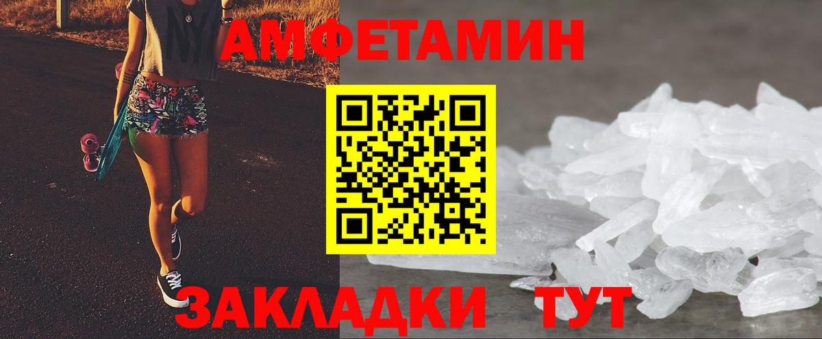 Амфетамин  Вход с VPN  Батайск  Амфетамин  Amphetamine 98% 