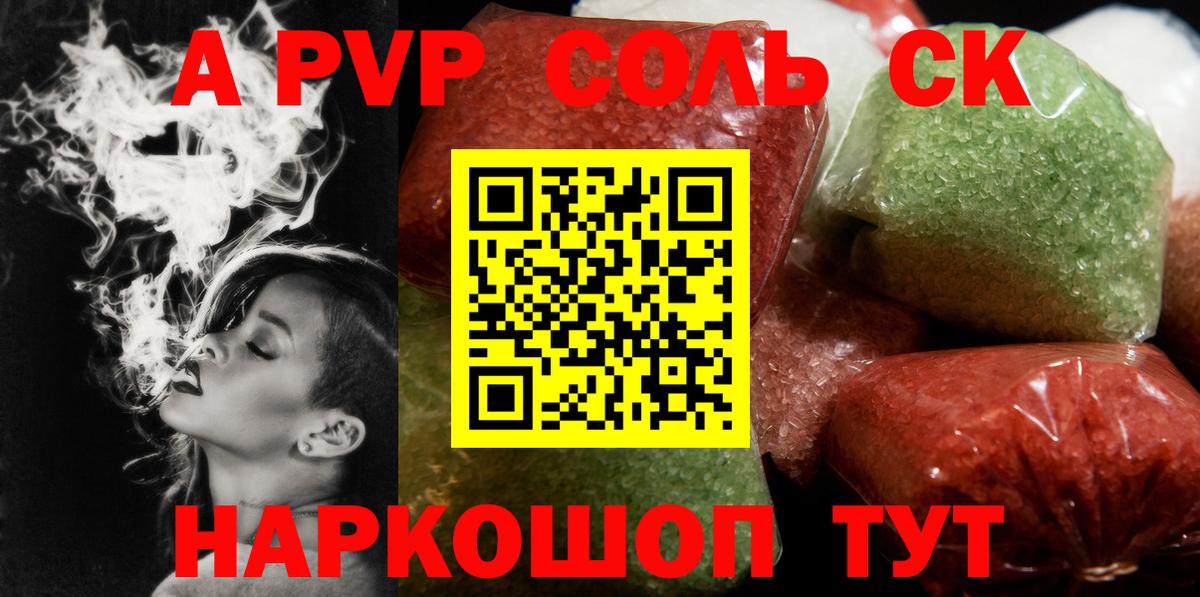Батайск  A-PVP крисы CK  Вход с VPN  А ПВП  А ПВП СК КРИС 