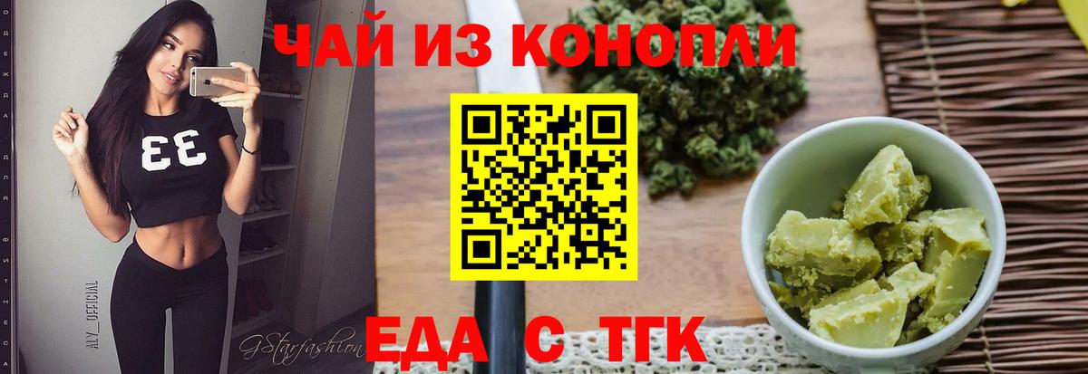 Батайск  Печенье с ТГК марихуана  Вход с VPN 