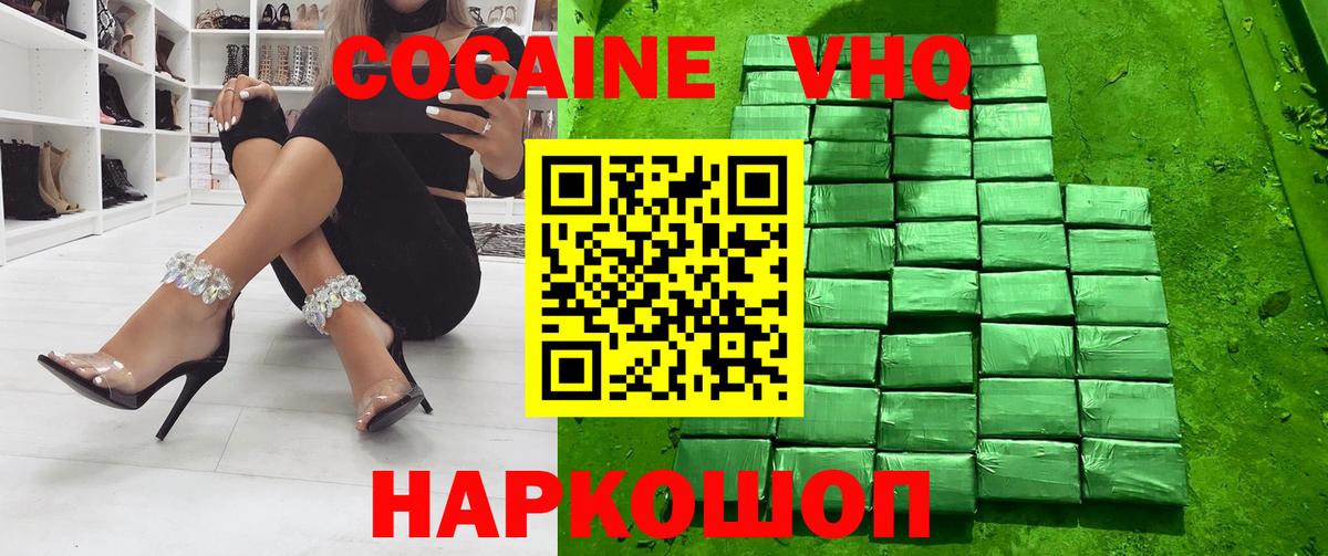 Кокаин Колумбийский  КОКАИН Columbia  Батайск  Вход с VPN 