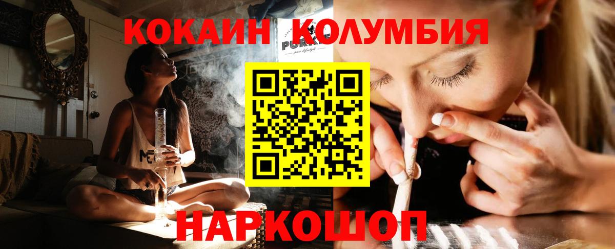 COCAIN Columbia Батайск
