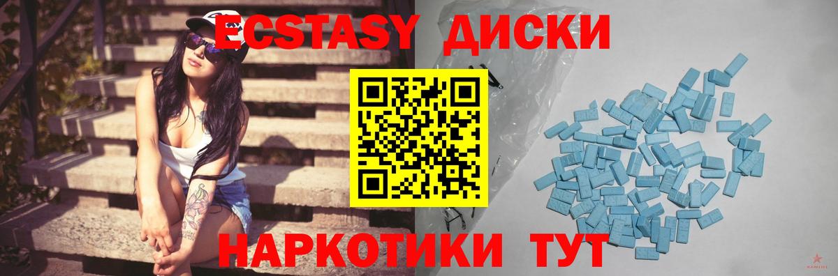 Батайск  Экстази  Вход с VPN  Экстази XTC  Экстази MDMA 