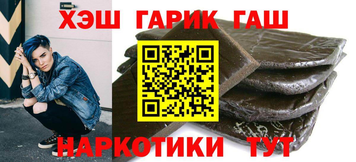 Батайск  ГАШ хэш  ГАШ Изолятор  ГАШ  Вход с VPN 