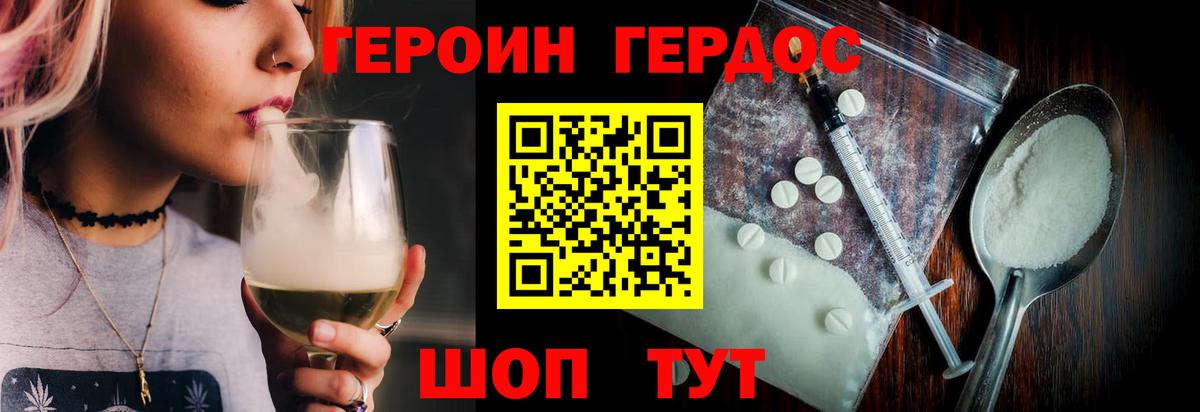 Батайск  Героин  Вход с VPN  ГЕРОИН герыч 