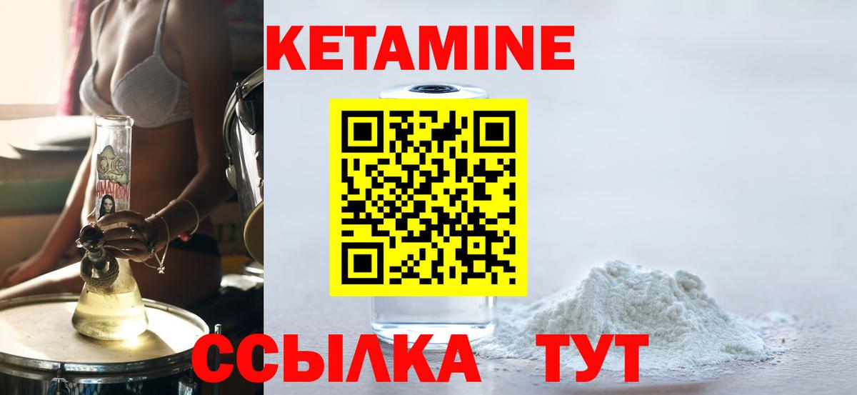 КЕТАМИН VHQ  Вход с VPN  Батайск  Кетамин VHQ 