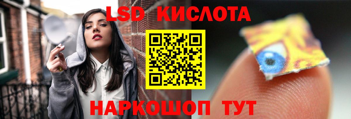 Лсд 25 экстази кислота  Вход с VPN  Батайск 