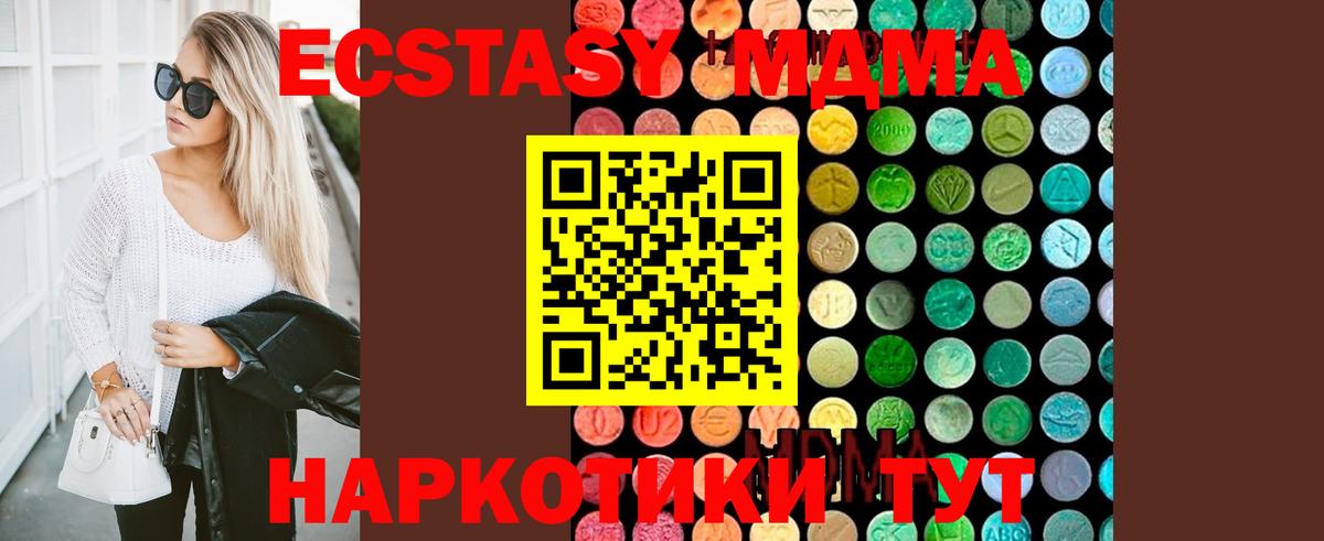 Батайск  МДМА Molly  Вход с VPN 