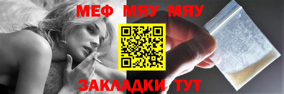Батайск  Мефедрон кристаллы  МЯУ-МЯУ mephedrone  МЯУ-МЯУ  Вход с VPN 