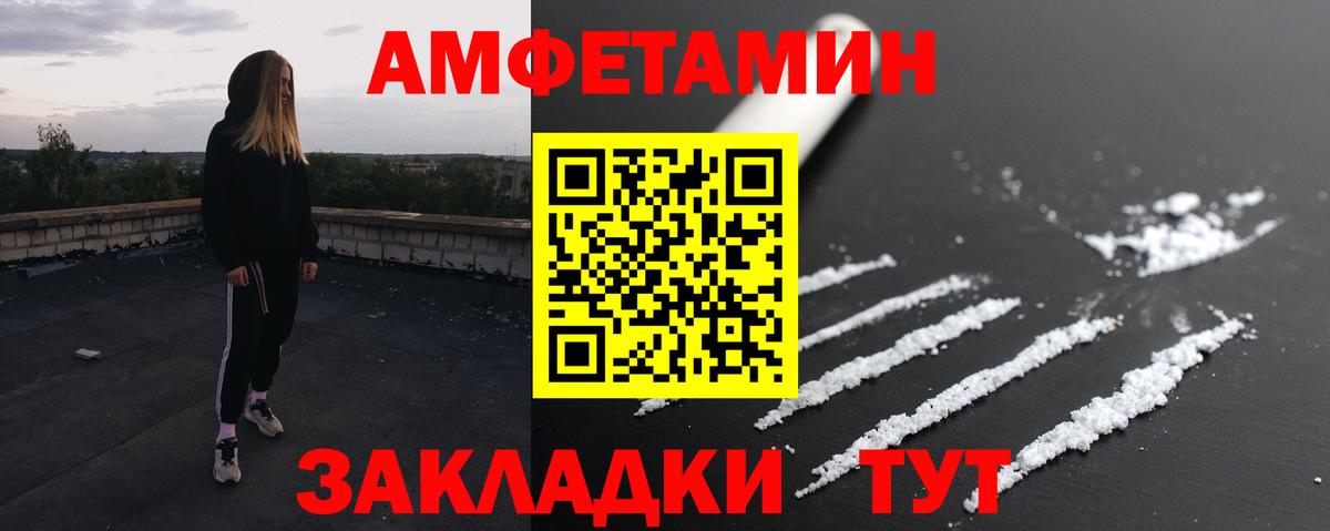 Метамфетамин Methamphetamine  Вход с VPN  Батайск 