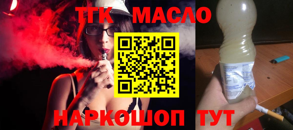 Батайск  Дистиллят ТГК THC oil  ОМГ ОМГ   ТГК THC oil  Вход с VPN 