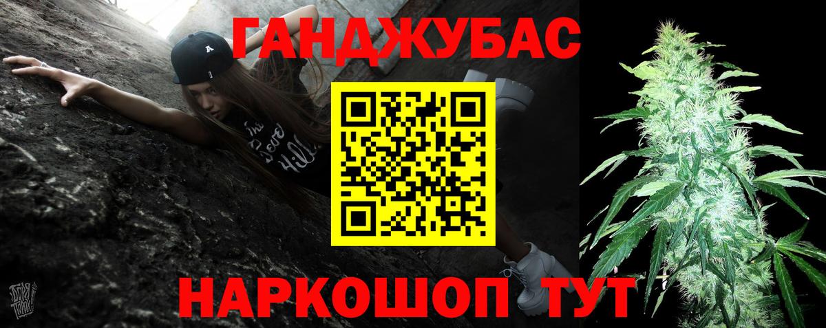 Каннабис марихуана Батайск